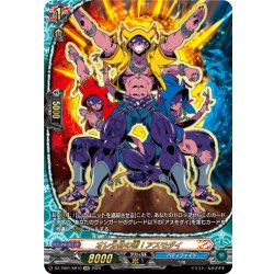 画像1: 【KR仕様】オレ分身の術！アスモダイ[VG_DZ-TB01/KR10]