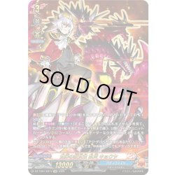 画像1: 【KR仕様】世界の救世主 臥炎 キョウヤ[VG_DZ-TB01/KR17]