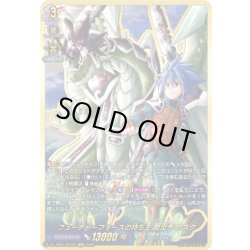 画像1: 【SEC仕様】フューチャーフォースの持ち主 龍炎寺 タスク[VG_DZ-TB01/SEC02]