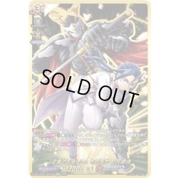 画像1: 【SEC仕様】「正義の忍者使い」を目指す 如月 斬夜[VG_DZ-TB01/SEC04]