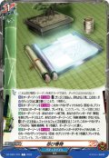 忍び巻物[VG_DZ-TB01/T01C]