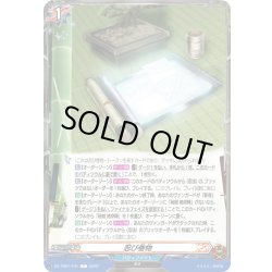 画像1: 忍び巻物[VG_DZ-TB01/T01C]