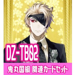 画像1: DZ-TB02 『鬼丸国綱』関連カードセット[VG_DZ-TB02/C02]