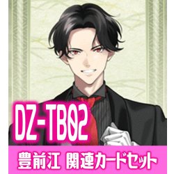 画像1: DZ-TB02 『豊前江』関連カードセット[VG_DZ-TB02/C08]