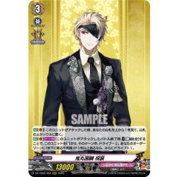 画像1: 鬼丸国綱 祝装[VG_DZ-TB02/002RRR]