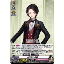 画像1: 加州清光 祝装[VG_DZ-TB02/004RRR]