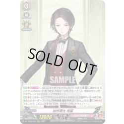 画像1: 加州清光 祝装[VG_DZ-TB02/004RRR]