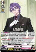 歌仙兼定 祝装[VG_DZ-TB02/005RRR]