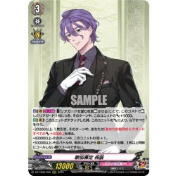画像1: 歌仙兼定 祝装[VG_DZ-TB02/005RRR]