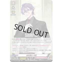 画像1: 歌仙兼定 祝装[VG_DZ-TB02/005RRR]