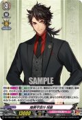 陸奥守吉行 祝装[VG_DZ-TB02/006RRR]