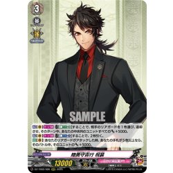 画像1: 陸奥守吉行 祝装[VG_DZ-TB02/006RRR]