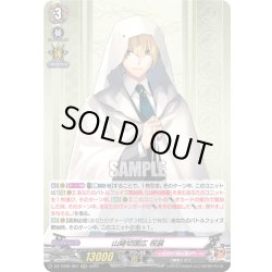 画像1: 山姥切国広 祝装[VG_DZ-TB02/007RRR]