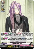 蜂須賀虎徹 祝装[VG_DZ-TB02/008RRR]