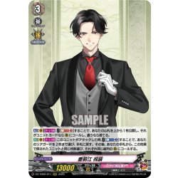 画像1: 豊前江 祝装[VG_DZ-TB02/011RRR]