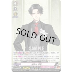 画像1: 豊前江 祝装[VG_DZ-TB02/011RRR]