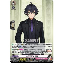 画像1: 水心子正秀 祝装[VG_DZ-TB02/013RRR]