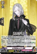 古今伝授の太刀 祝装[VG_DZ-TB02/014RRR]