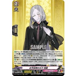 画像1: 古今伝授の太刀 祝装[VG_DZ-TB02/014RRR]