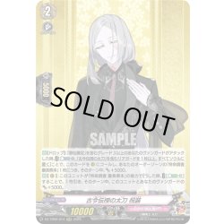 画像1: 古今伝授の太刀 祝装[VG_DZ-TB02/014RRR]