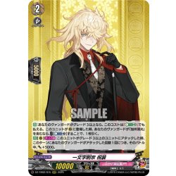 画像1: 一文字則宗 祝装[VG_DZ-TB02/015RRR]