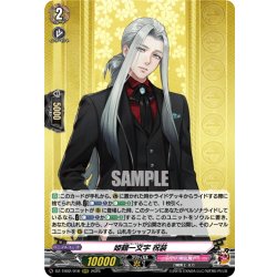画像1: 姫鶴一文字 祝装[VG_DZ-TB02/016RRR]