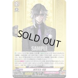 画像1: 実休光忠 祝装[VG_DZ-TB02/017RRR]