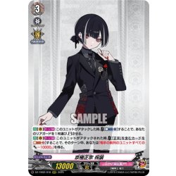 画像1: 京極正宗 祝装[VG_DZ-TB02/018RRR]