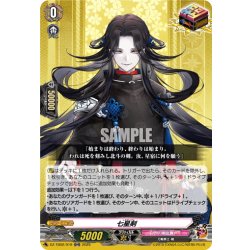 画像1: 七星剣[VG_DZ-TB02/019ORR]