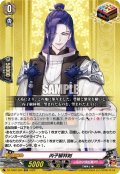 丙子椒林剣[VG_DZ-TB02/020ORR]