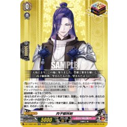 画像1: 丙子椒林剣[VG_DZ-TB02/020ORR]