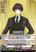 石切丸 祝装[VG_DZ-TB02/021RR]