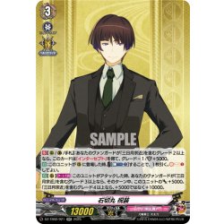 画像1: 石切丸 祝装[VG_DZ-TB02/021RR]