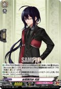 鯰尾藤四郎 祝装[VG_DZ-TB02/022RR]