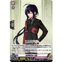 画像1: 鯰尾藤四郎 祝装[VG_DZ-TB02/022RR]