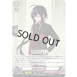 画像1: 鯰尾藤四郎 祝装[VG_DZ-TB02/022RR]