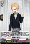 博多藤四郎 祝装[VG_DZ-TB02/023RR]