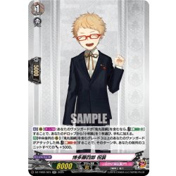 画像1: 博多藤四郎 祝装[VG_DZ-TB02/023RR]