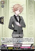物吉貞宗 祝装[VG_DZ-TB02/026RR]