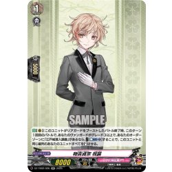 画像1: 物吉貞宗 祝装[VG_DZ-TB02/026RR]