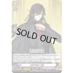 画像1: 和泉守兼定 祝装[VG_DZ-TB02/027RR]