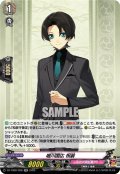 堀川国広 祝装[VG_DZ-TB02/028RR]