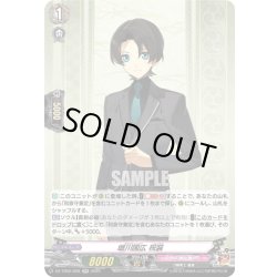 画像1: 堀川国広 祝装[VG_DZ-TB02/028RR]