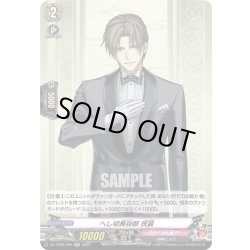 画像1: へし切長谷部 祝装[VG_DZ-TB02/029RR]