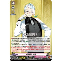 画像1: 巴形薙刀 祝装[VG_DZ-TB02/030RR]