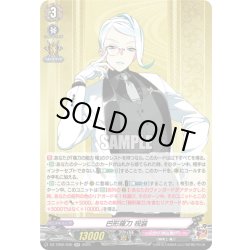 画像1: 巴形薙刀 祝装[VG_DZ-TB02/030RR]