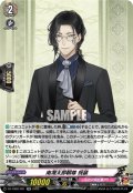 南海太郎朝尊 祝装[VG_DZ-TB02/031RR]