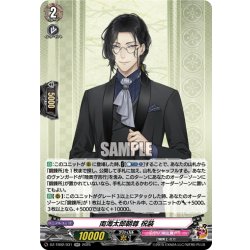 画像1: 南海太郎朝尊 祝装[VG_DZ-TB02/031RR]