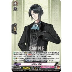 画像1: 松井江 祝装[VG_DZ-TB02/033RR]