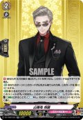 山鳥毛 祝装[VG_DZ-TB02/034RR]